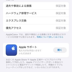 iPhone14Pro 256GB SIMフリー 美品