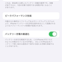 iPhone14Pro 256GB SIMフリー 美品
