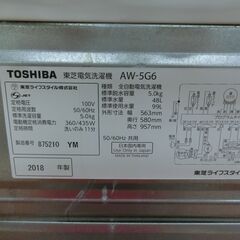 ID 531017　洗濯機5K　東芝　２０１８年　AW-5G6