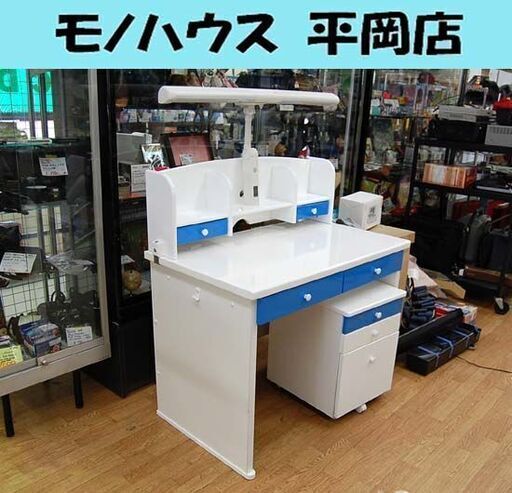 長谷川家具 学習机 袖机付き 幅100×奥行46×高さ136㎝ カギ付き ライト付き ホワイト×ブルー 棚付き 札幌市 清田区 平岡