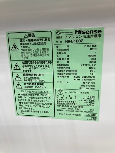 【トレファク高槻店】安心の6ヶ月間保証！取りに来れる方限定！Hisense（ハイセンス）の2ドア冷蔵庫のご紹介です！