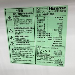 【トレファク高槻店】安心の6ヶ月間保証！取りに来れる方限定！Hisense（ハイセンス）の2ドア冷蔵庫のご紹介です！