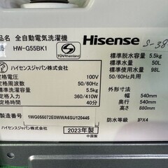 【高年式 美品】大阪送料無料★3か月保障付き★洗濯機★2023年★ハイセンス★5.5kg★HW-G55BK1★S-386