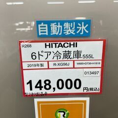 HITACHI❕6ドア冷蔵庫❕❕軽トラ無料貸し出し❕購入後取り置きに