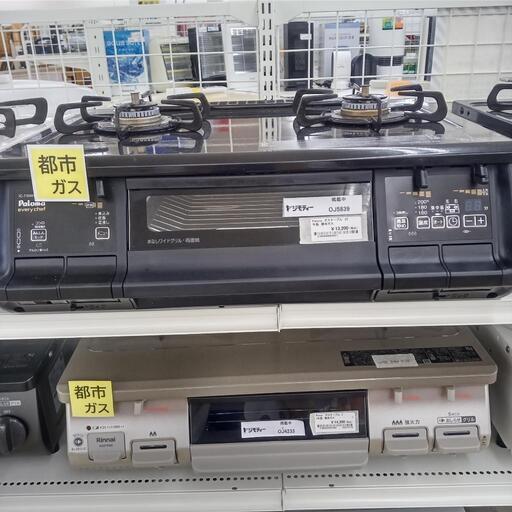 ★ジモティ割あり★ Panasonic ガステーブル都市ガス  22年 ／クリーニング済み OJ5839