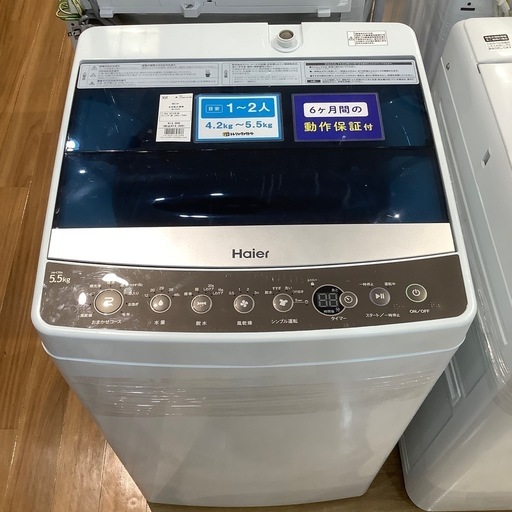 【トレファク神戸南店】Haierの2019年製全自動洗濯機です‼︎ 【取りに来られる方限定】