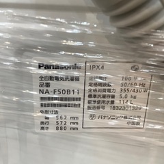 【トレファク神戸南店】Panasonicの2018年製全自動洗濯機です‼︎ 【取りに来られる方限定】