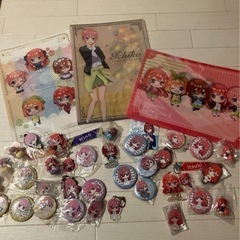 五等分の花嫁グッズ