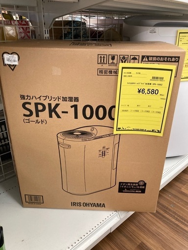 ｱｲﾘｽｵｵﾔﾏﾊｲﾌﾞﾘｯﾄﾞ加湿器SPK-1000Z