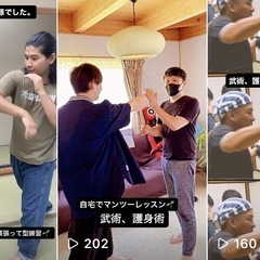 【男女問わず楽しめる！武術&護身術レッスン💪】