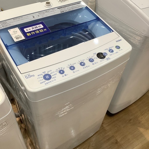 【トレファク神戸南店】Haira 2019年製全自動洗濯機です‼︎ 【取りに来られる方限定】