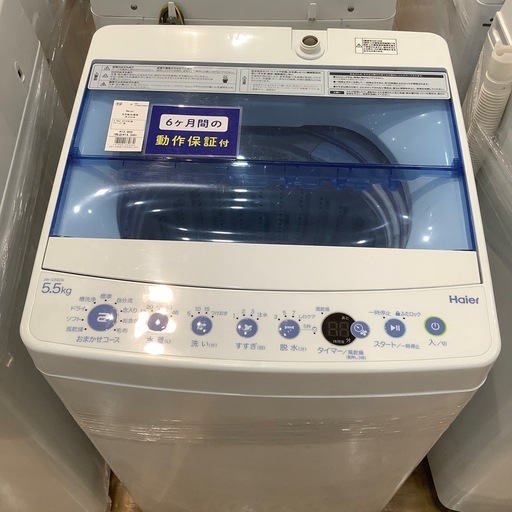 【トレファク神戸南店】Haira 2019年製全自動洗濯機です‼︎ 【取りに来られる方限定】