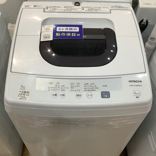 【トレファク神戸南店】HITACHI 2020年製全自動洗濯機です‼︎ 【取りに来られる方限定】