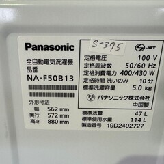 美品】大阪送料無料☆3か月保障付き☆洗濯機☆2019