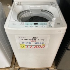 【セール開催中】中古　AQUA全自動洗濯機5.0kg 2013年...