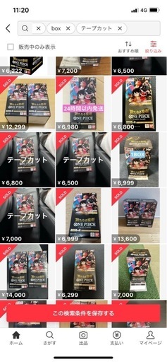 ワンピース　新たなる皇帝