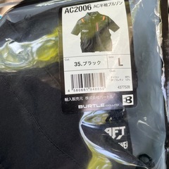 2024バートル22v空調服セット