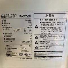 高年式‼︎大阪送料無料★3か月保障付き★冷蔵庫★2023年★マクスゼン★2ドア★JR087ML01GM★R-555