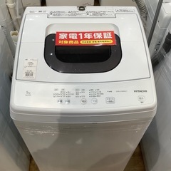 トレファク神戸南店】HITACHI全自動洗濯機【取りに来られる方限定】