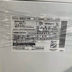 【トレファク神戸南店】HITACHI 2022年製全自動洗濯機です‼︎ 【取りに来られる方限定】