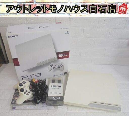 PS3 CECH-3000A 160GB クラシック・ホワイト 初期化済み 本体 SONY プレステ3 ソニー PlayStation3 札幌市 白石店