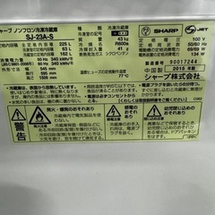 ご来店時、ガンお値引き‼️SHARP(シャープ) 2015年製225 L 2ドア冷蔵庫🎉