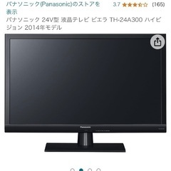 【ジャンク品】パナソニックテレビ　24インチキ