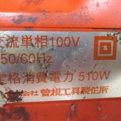 イクラ IS-14MP ミニパンチャー 止まる事有 ジャンク 部品取り 中古品 【ハンズクラフト宜野湾店】