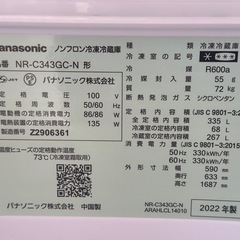 パナソニック美品冷蔵庫335L