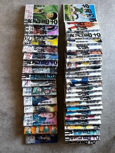 宇宙兄弟　1〜38巻