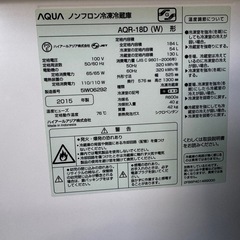 ご来店時、ガンお値引き‼️ AQUA(アクア) 2015年製 184L　2 ドア冷蔵庫🎉