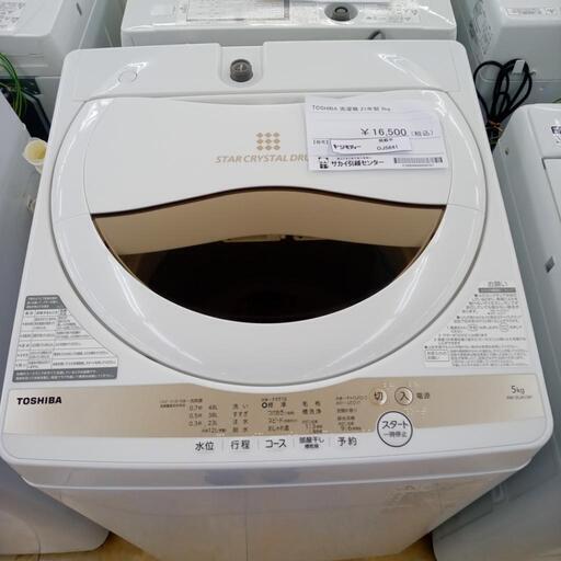 ★ジモティ割あり★ TOSHIBA 洗濯機 5ｋｇ 21年 ／クリーニング済み OJ5841