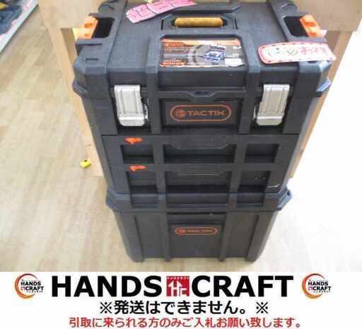 TACTIX 320365/320362 ツールボックス 中古品 【ハンズクラフト宜野湾店】