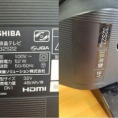 札幌【32型 2018年製 東芝 液晶テレビ】32S22 シングルチューナー チューナー×1 民泊 社員寮 マンスリーマンション 単身者 1人暮らし 液晶テレビ 电视 텔레비 truyền 32インチ 32v TOSHIBA 北20条店