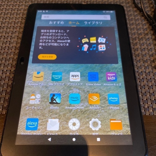 （決まりました）Fire HD 8 タブレット 32GB ブラック