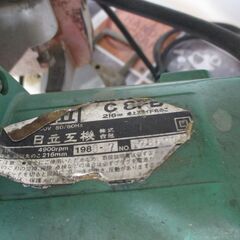 日立 C8F8 スライドマルノコ 中古品 【ハンズクラフト宜野湾店】