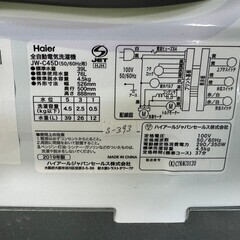 【美品】大阪送料無料★3か月保障付き★洗濯機★2019年★ハイアール★4.5kg★JW-C45D★S-393