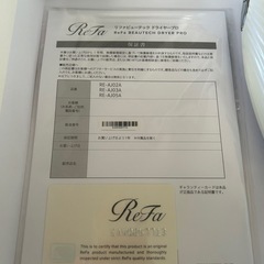 ReFaリファドライヤー