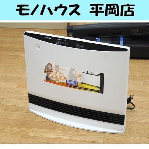 山善 セラミックファンヒーター DSF-VP122 大風量 床置き 電気ストーブ 人感センサー 暖房 札幌市 清田区 平岡