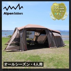 テント AOD3 ※問い合わせ中