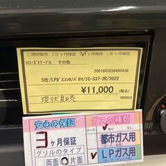 ☆ジモティー割あり☆ﾊﾟﾛﾏ/LPｶﾞｽｺﾝﾛ/2022/クリ-ニング済み/HG-3163