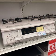 ★ジモティー割あり★ﾊﾟﾛﾏ/都市ｶﾞｽｺﾝﾛ/2022/クリ-ニング済み/HG-3164