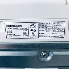 ID:sd25673 ヤマダ電機 YAMADA 洗濯機 一人暮らし 中古 2021年製 全自動洗濯機 6.0kg ホワイト 送風 乾燥機能付き YWM-T60H1  【リユース品：状態A】【送料無料】【設置費用無料】