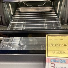 ★ジモティー割あり★ﾊﾟﾛﾏ/LPｶﾞｽｺﾝﾛ/2022/クリ-ニング済み/HG-3168