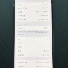 iPhone 12pro MAX ゴールド256GB