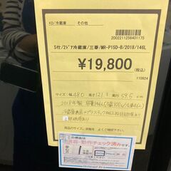 ★ジモティー割あり★三菱/2ﾄﾞｱ冷蔵庫/2018/クリ-ニング済み/HG-3176