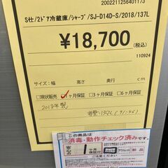 ★ジモティー割あり★ｼｬｰﾌﾟ2ドア冷蔵庫/クリ-ニング済み/HG-3177