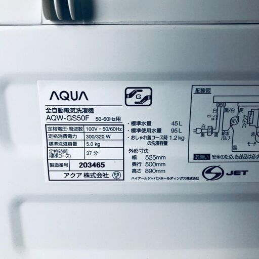 ID:sg218459 アクア AQUA 洗濯機 一人暮らし 中古 2018年製 全自動洗濯機 5.0kg ホワイト 送風 乾燥機能付き AQW-GS50F(W)  【リユース品：状態B】【送料無料】【設置費用無料】