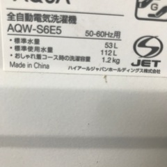 601 洗濯機　2017年式　6キロ　アクア