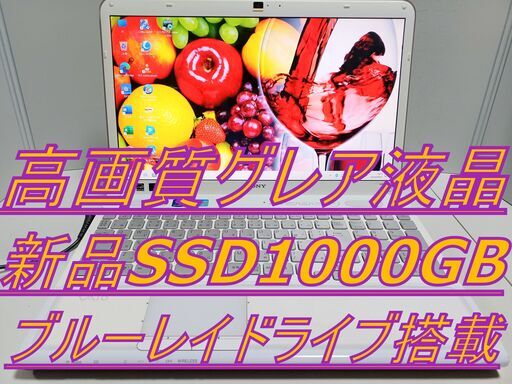 ✨【最多評価数2516超え】⇒信頼と安心の証：高画質グレア液晶 ✨VAIO 16GBメモリ クアッドコア i7 新品SSD1000GB×500GB Webカメラ＆Bluetooth ブルーレイドライブ搭載 最新オフィス2021 ✨地デジTV視聴可✨（違法有料アプリや買取PCの再販またはジャンクPC整備品の販売など一切なし。）安心安全なパソコンをご提供します。